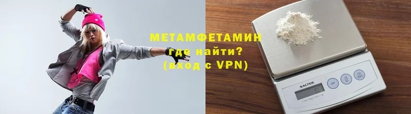 купить   Вязьма  Метамфетамин кристалл 