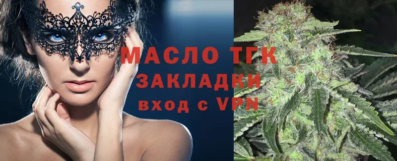 мега ссылка  Вязьма  ТГК концентрат 